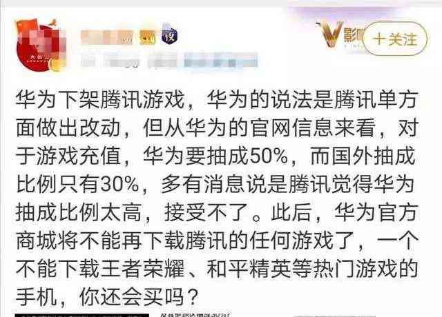 华为手机有qq游戏大厅吗（新年第一瓜，华为手机下架腾讯游戏，是为中国孩子考虑吗？想多了）(图4)