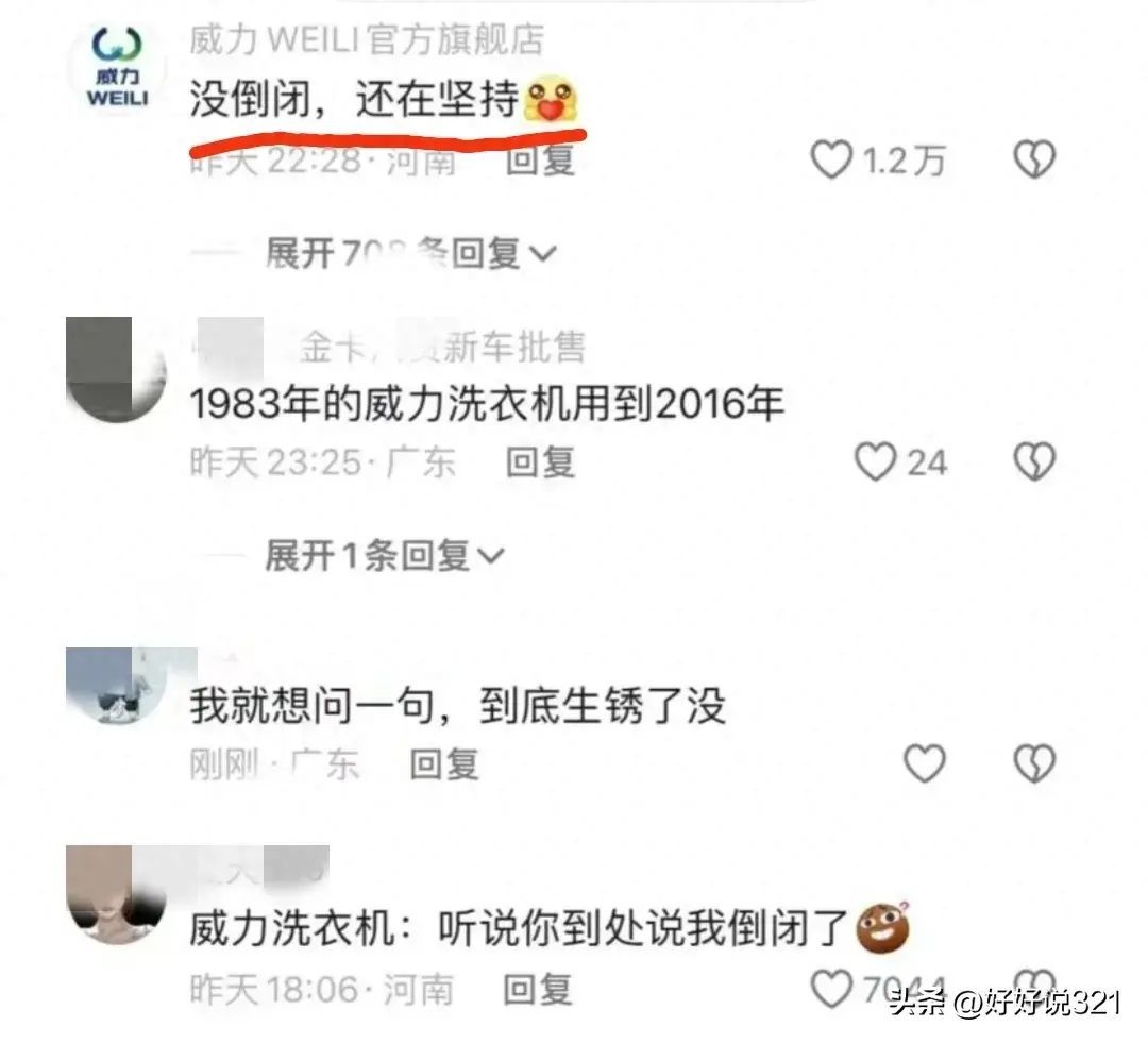 国产洗衣机哪个品牌最好（又一国货之光！26年前的洗衣机，现在还能用，质量杠杠的！）(图1)