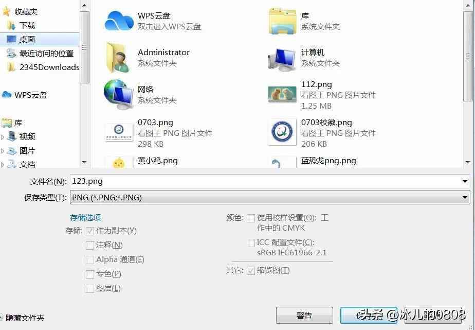 怎么用PS把图片修改成透明图（怎么用PS把图片修改成透明图？）(图5)