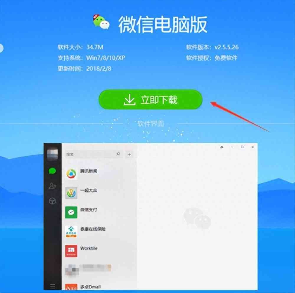 微信电脑版怎么用（电脑上怎么用微信）(图1)