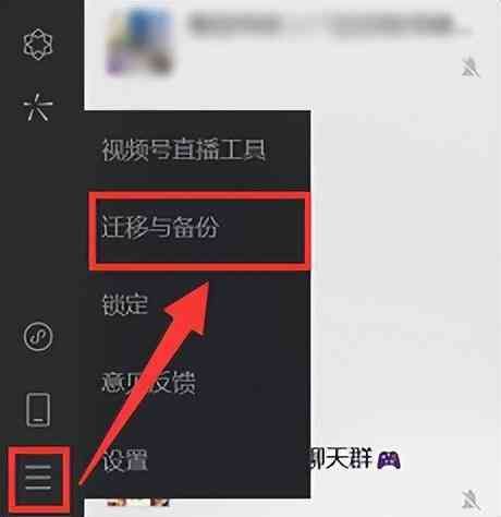 微信聊天记录怎么备份（分享微信聊天记录备份的2个方法！）(图2)