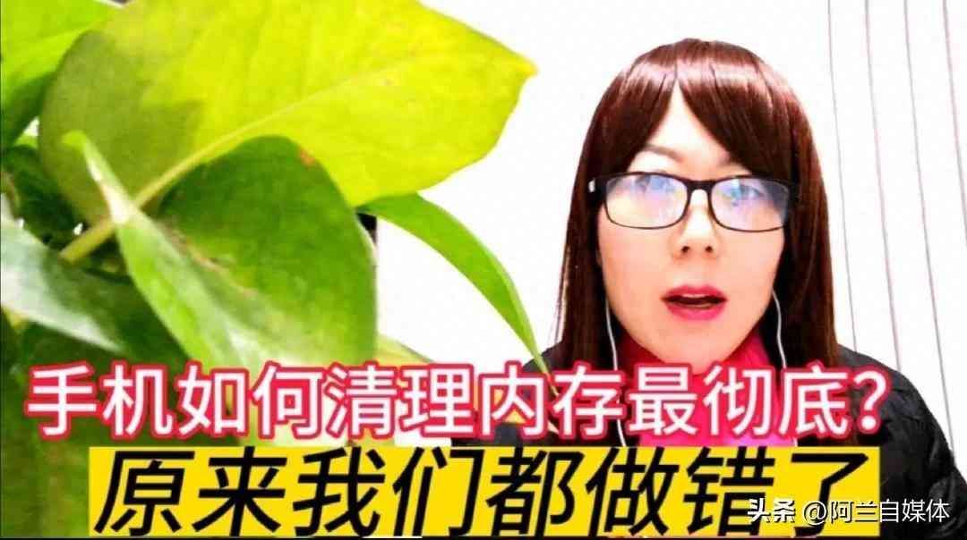 手机运行内存怎么清理（手机如何清理内存最彻底？原来我们都做错了，二分钟教会你）(图1)