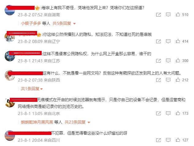 网页记录删除后怎样恢复（千万不要犯罪因为浏览记录会让人社死，啥啥浏览都可以恢复）(图3)