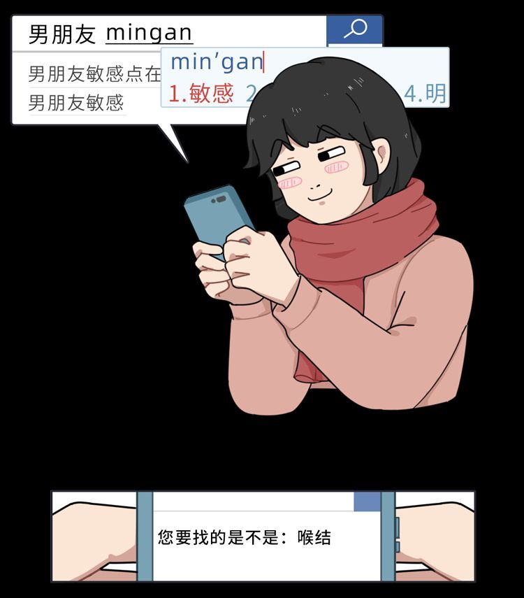 女生为什么不能随便碰男生的喉结（不能摸男朋友的喉结原因）