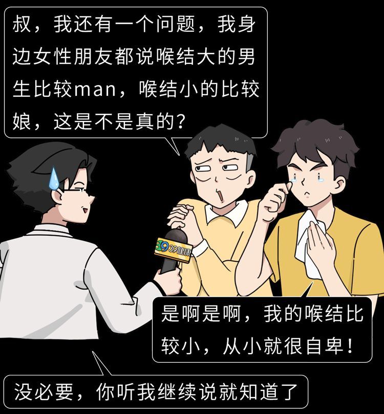 女生为什么不能随便碰男生的喉结（为什么不能摸男朋友的喉结？是一个身体敏感点，让你碰说明是真爱）(图14)