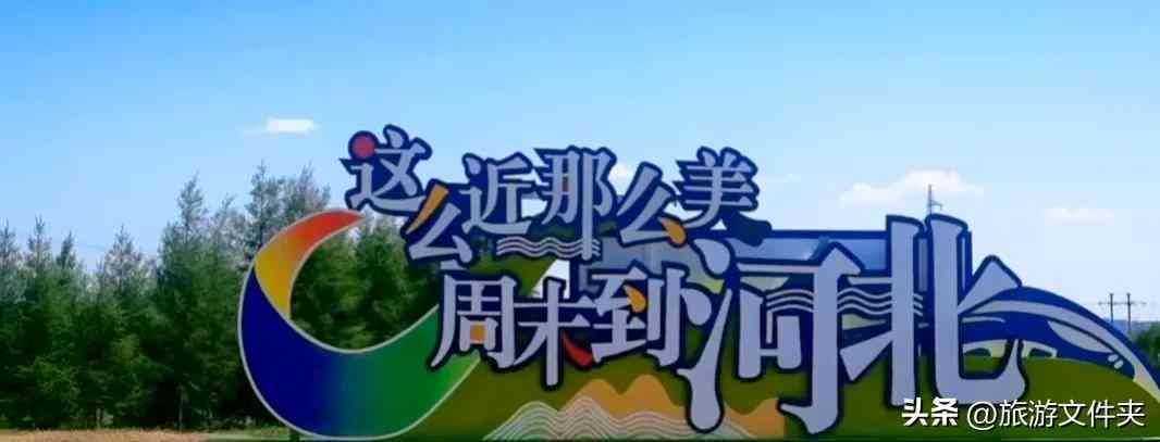 秦皇岛自由行攻略（第8次来秦皇岛了，总结了1000字的旅游攻略和避坑指南）(图1)