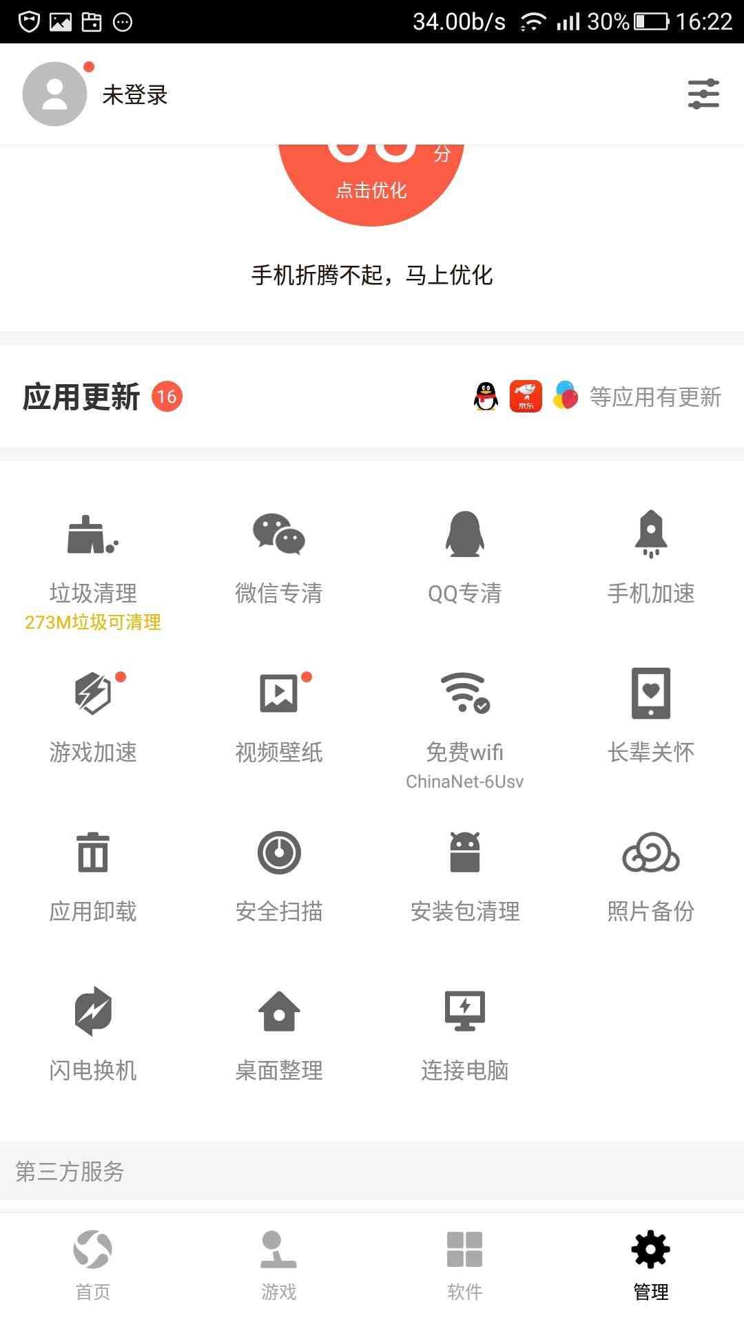 微信远程协助怎么用（远程帮助父母解决手机难题）(图1)