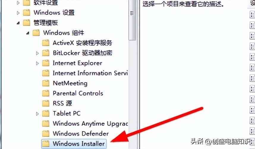 电脑win7系统自动安装（Win7自动安装乱七八糟的软件怎么办？）(图4)