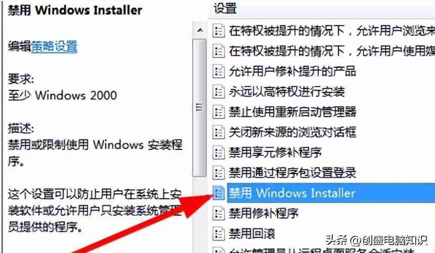 电脑win7系统自动安装（Win7自动安装乱七八糟的软件怎么办？）(图5)