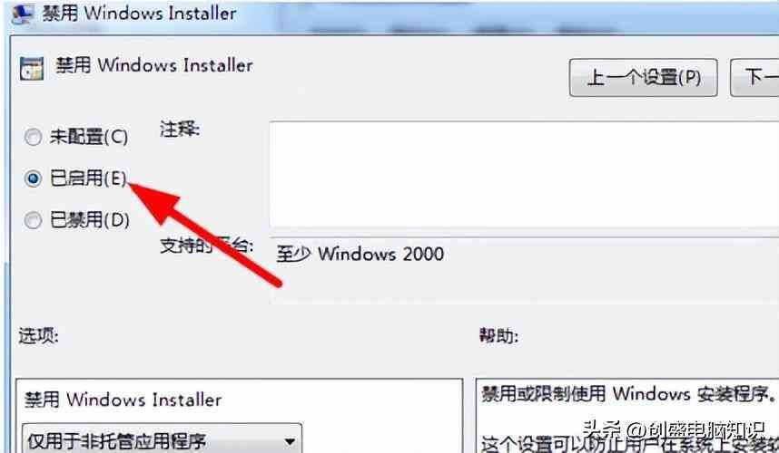 电脑win7系统自动安装（Win7自动安装乱七八糟的软件怎么办？）(图6)