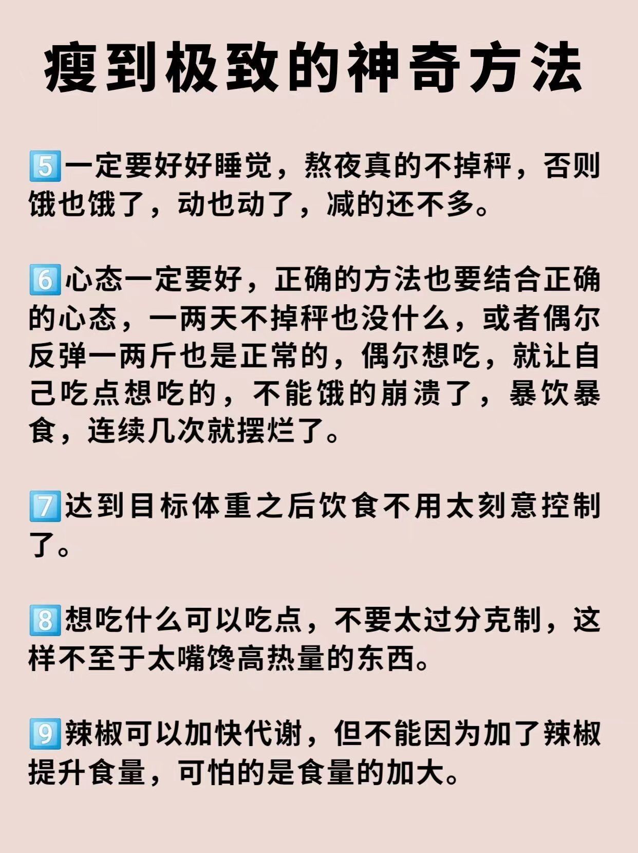 中年女人怎样减肥又快又健康（40岁以后的中年女人，越来越胖，8个小方法，保持身材，简单有效）(图3)