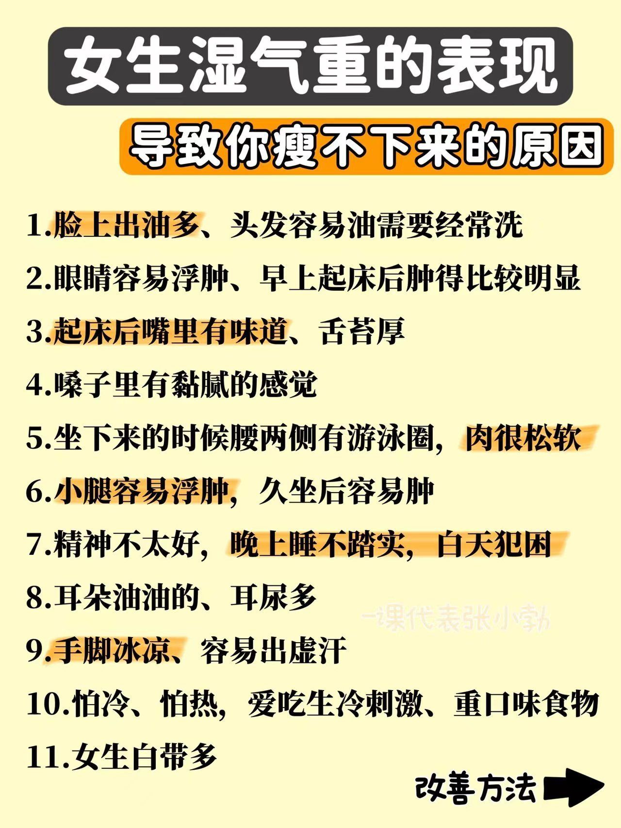 中年女人怎样减肥又快又健康（40岁以后的中年女人，越来越胖，8个小方法，保持身材，简单有效）(图6)