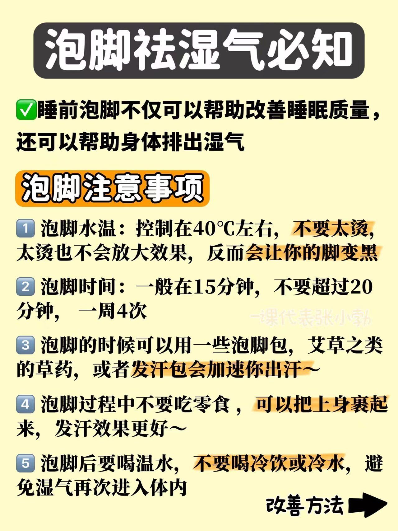 中年女人怎样减肥又快又健康（40岁以后的中年女人，越来越胖，8个小方法，保持身材，简单有效）(图7)