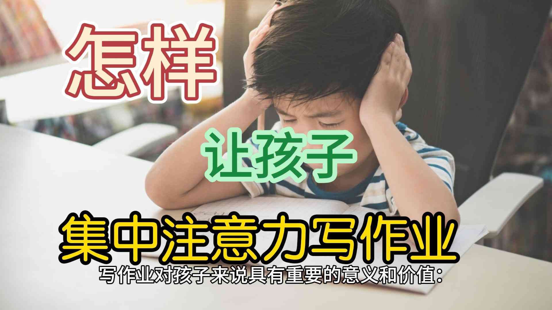 如何培养孩子自律性以及专注力（如何培养孩子自律性以及专注力？十个日常生活方法帮到你-脑博士）(图2)