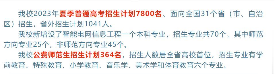 广东的二本大学一览表（建议收藏！为什么我推荐你报考这5所广东高校？）(图1)