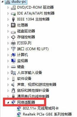 笔记本网络适配器无法启动怎么办（win7网络适配器打不开怎么办）(图3)