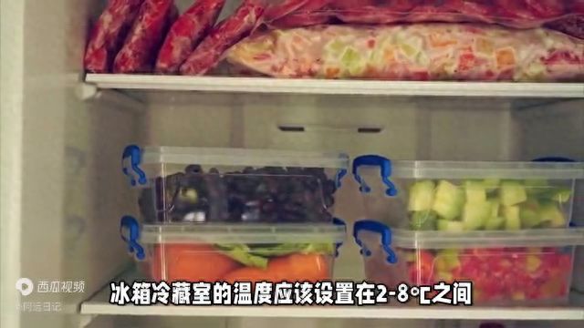 冰箱冷藏室调几度最好（冰箱冷藏调多少度合适）(图1)