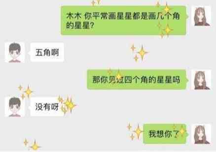 聊天如何撩动男人（“保姆级”教程，那些“高段位”女孩，是如何把男生撩到飞起的？）(图4)