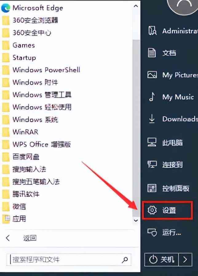 运行win10安装工具出错怎么办（怎样解决win10无法安装软件的问题）(图1)