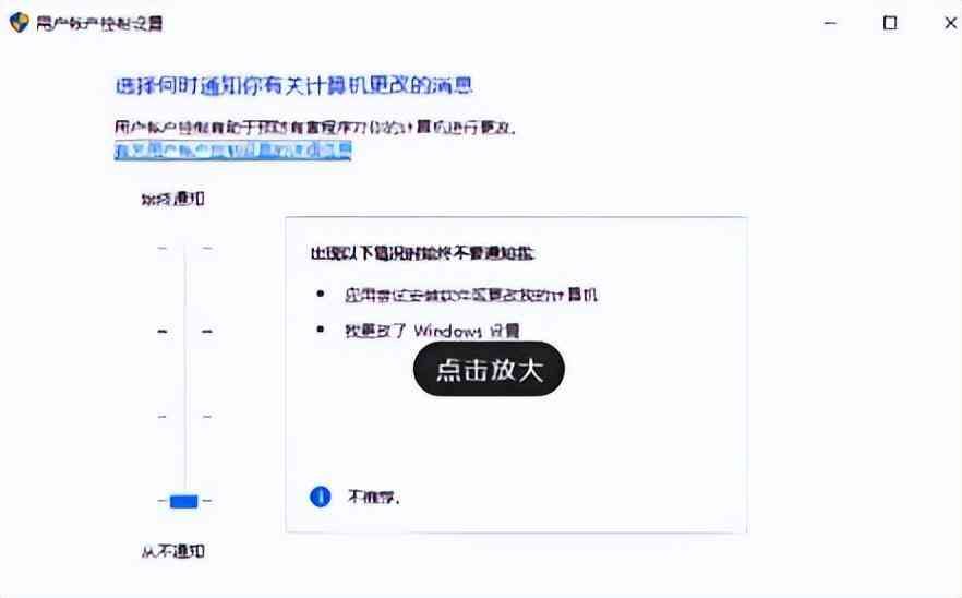 运行win10安装工具出错怎么办（怎样解决win10无法安装软件的问题）(图6)