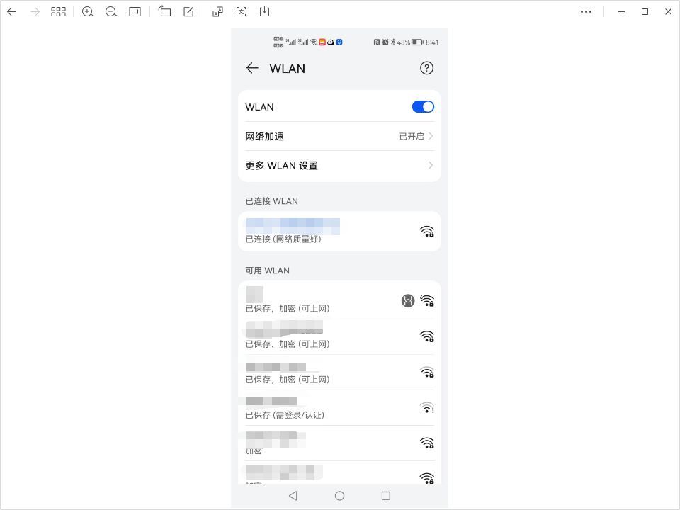 oppo手机连不上wifi是怎么回事（网络正常但手机连不上wifi解决办法有技巧）(图3)