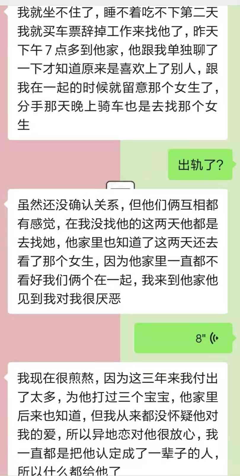 男朋友喜欢别人了还能挽回吗（男朋友有了新欢，我还能挽回吗？）(图3)