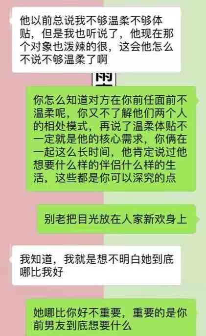 男朋友喜欢别人了还能挽回吗（男朋友有了新欢，我还能挽回吗？）(图18)