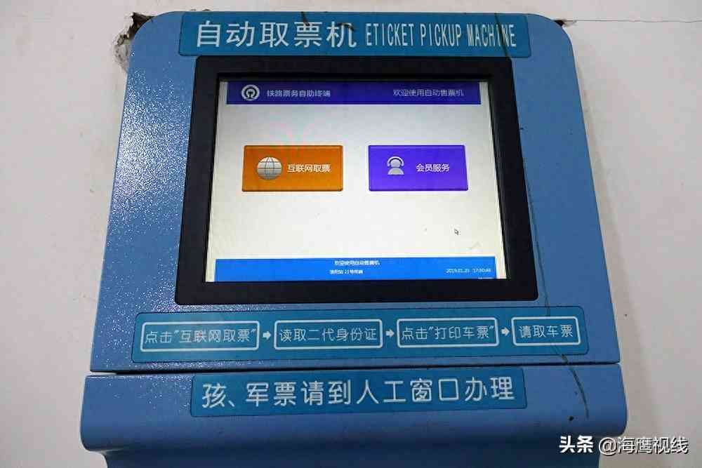 网上订票到车站怎么取票（在火车站取网上订的票，没有想到这么简单，三步就可以搞定）(图3)
