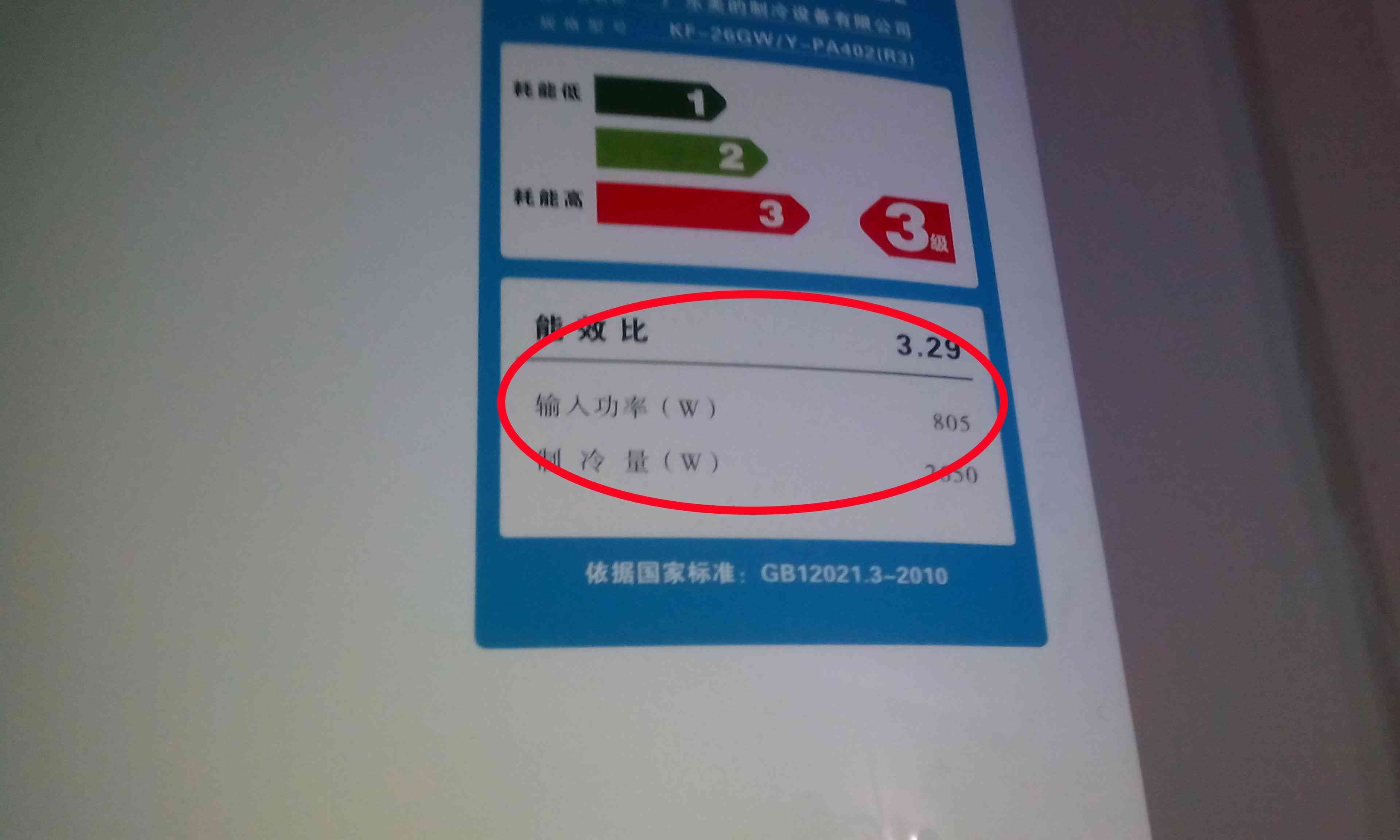 大1.5匹空调是多少瓦（空调1匹多少瓦？大1.5匹又是什么意思？空调大小，到底要怎么选？）(图4)