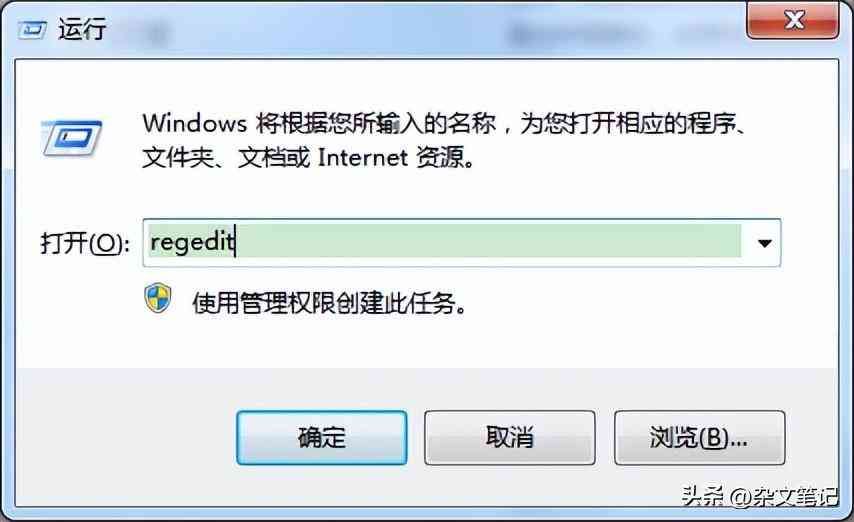 电脑开机画面怎么设置（【图文教程】如何修改Windows 7电脑的开机画面）(图1)