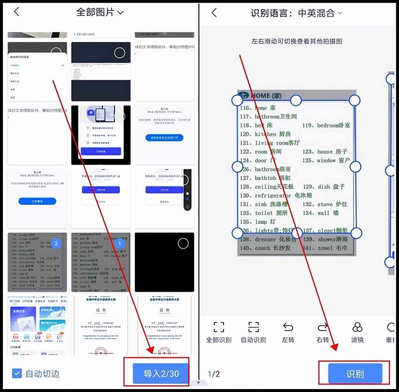 如何用手机做word文档（手机图片如何转化为word文档？这几个方法小白也会学会）(图3)