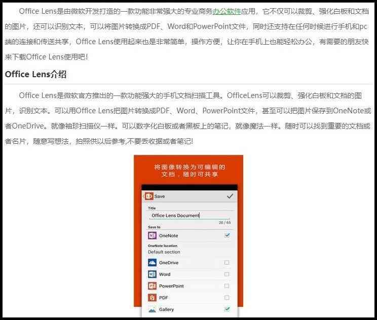 如何用手机做word文档（手机图片如何转化为word文档？这几个方法小白也会学会）(图4)