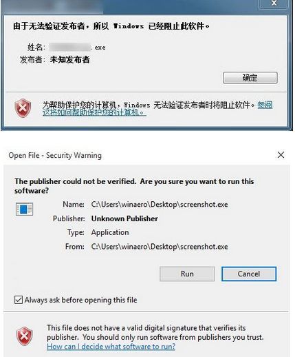 安全警告无法验证发行者（“由于无法验证发布者，所以Windows已经阻止此软件”解决方法）(图1)