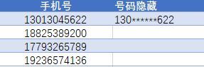 ctrl+e填充错误怎么回事（CTRL+E智能填充的用法（十用三不能用））(图9)