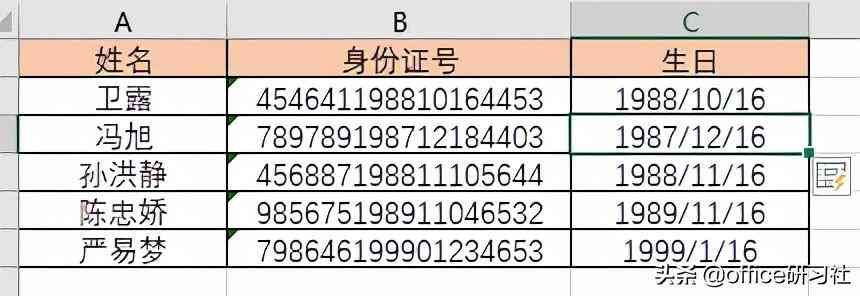 ctrl+e填充错误怎么回事（当Ctrl+E遇到查找替换，这个新功能好用到爆哭）(图4)