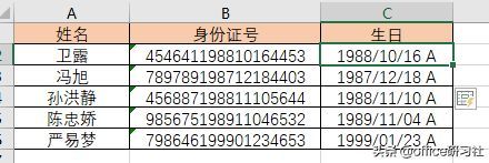 ctrl+e填充错误怎么回事（当Ctrl+E遇到查找替换，这个新功能好用到爆哭）(图5)