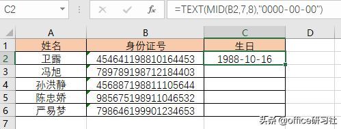 ctrl+e填充错误怎么回事（当Ctrl+E遇到查找替换，这个新功能好用到爆哭）(图7)