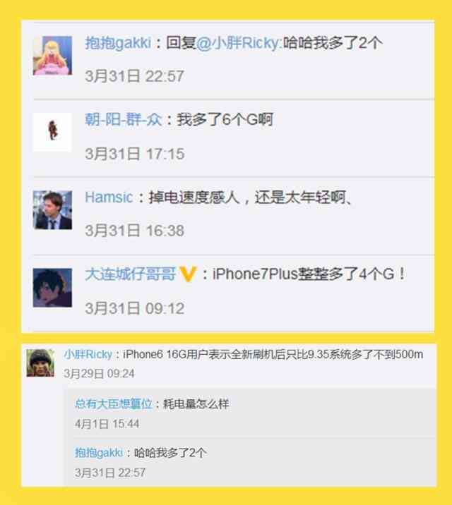 ios10.2和10.3耗电排行（iOS 10.3真实体验网友大反馈：扩内存？很耗电？）(图3)