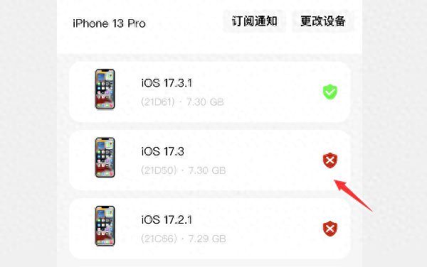 ios10.3.3还能升级吗（iOS 17.3 系统验证已关闭，但还能升级）(图1)