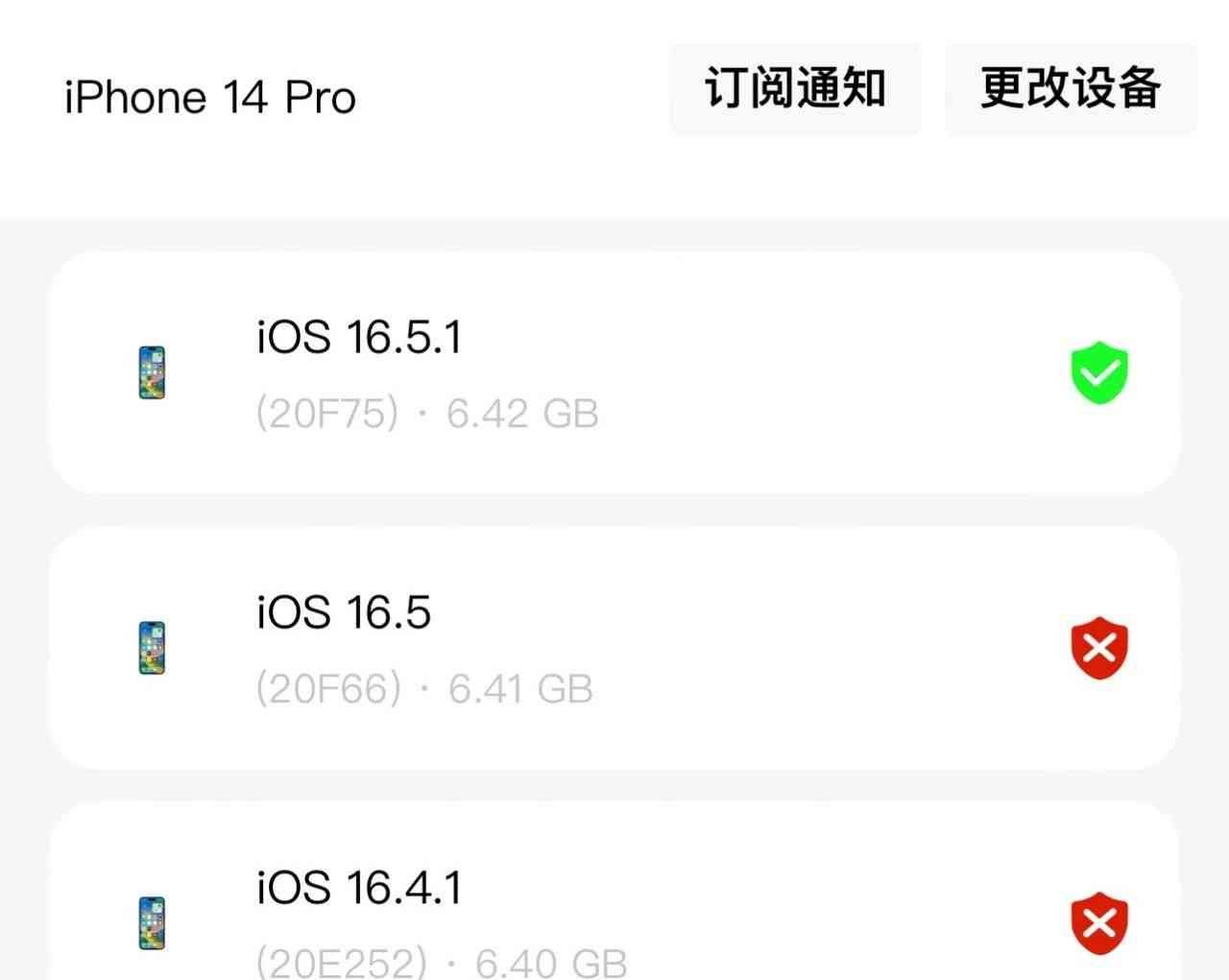 ios10.3.3还能升级吗（iOS 17.3 系统验证已关闭，但还能升级）(图4)