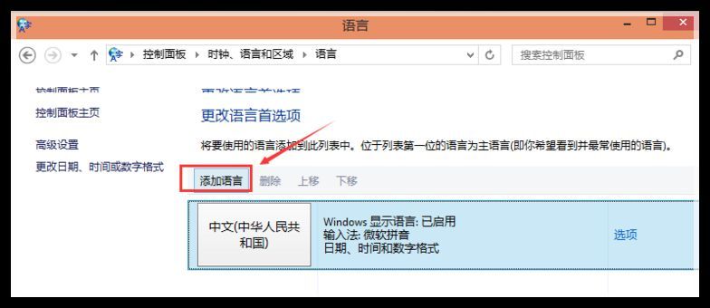 win10离线语言包怎么安装（拯救老外！win10系统如何添加英文语言包？）(图3)