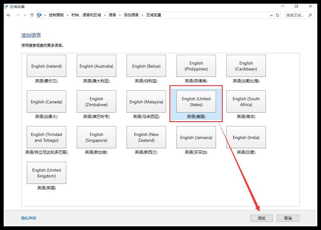 win10离线语言包怎么安装（拯救老外！win10系统如何添加英文语言包？）(图6)