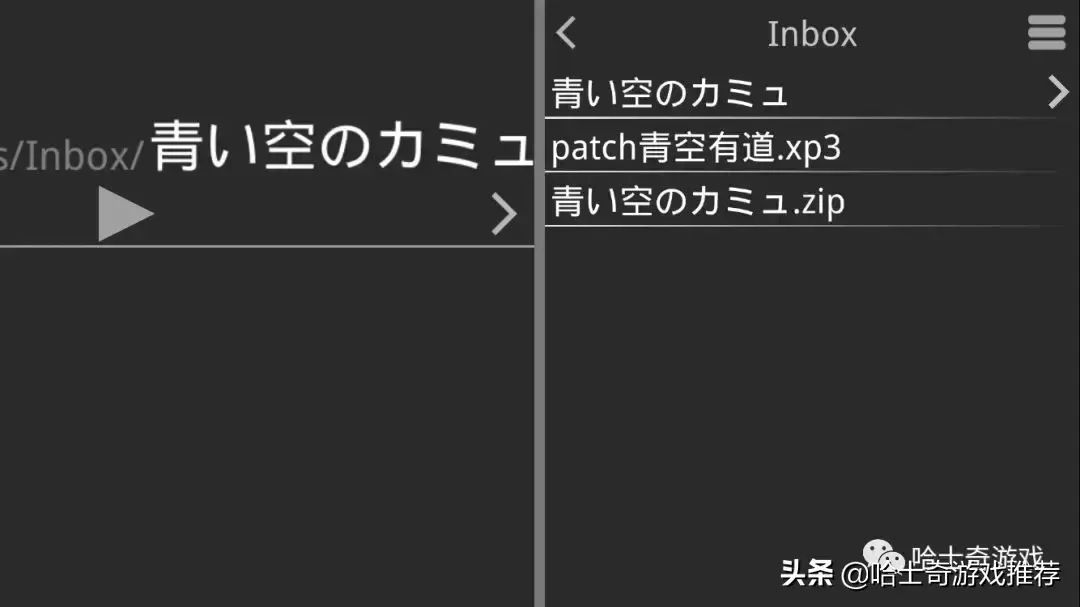 xp3文件怎么打开（宅男们的福利 GalGame必备神器—XP3player已购分享）(图9)