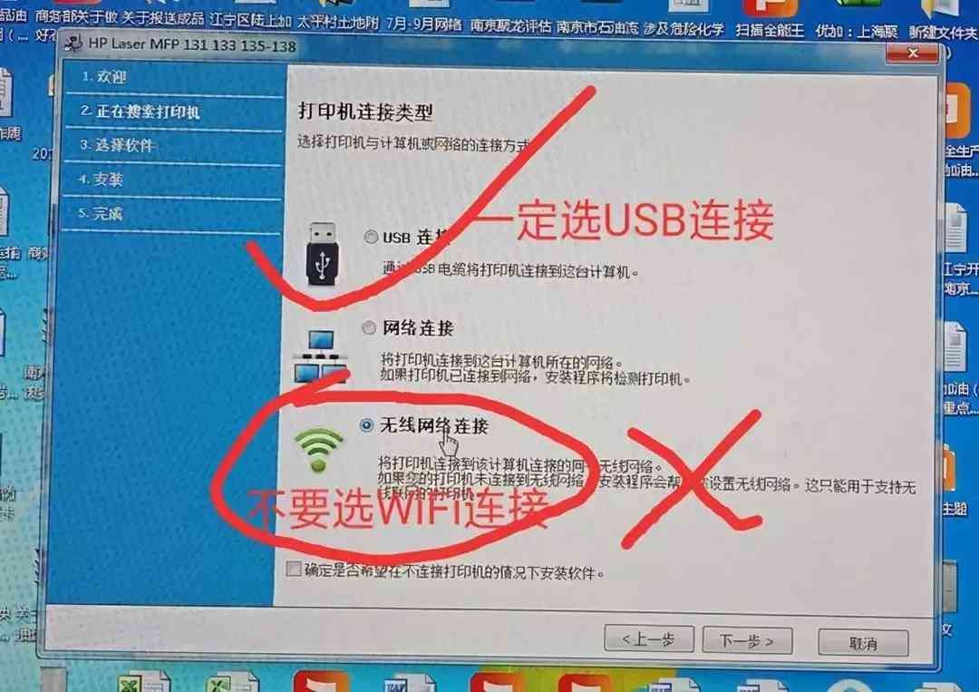 打印机怎么连接无线wifi（电脑如何连接无线打印机？）(图2)