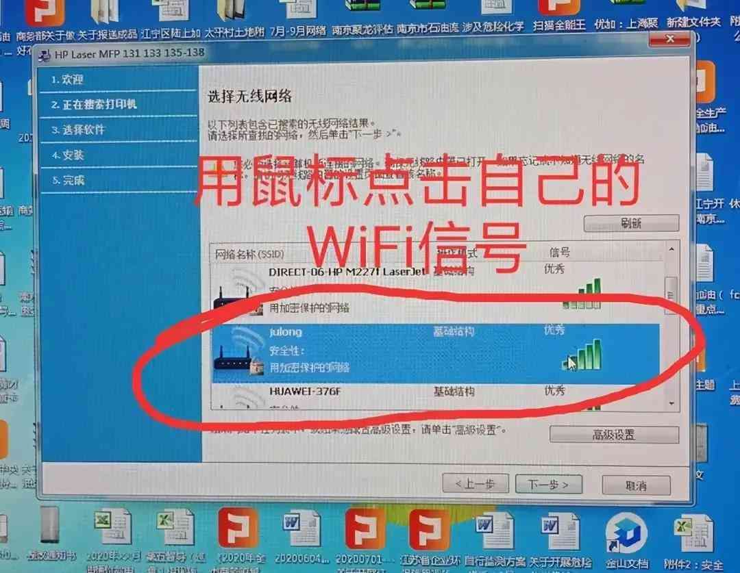 打印机怎么连接无线wifi（电脑如何连接无线打印机？）(图3)