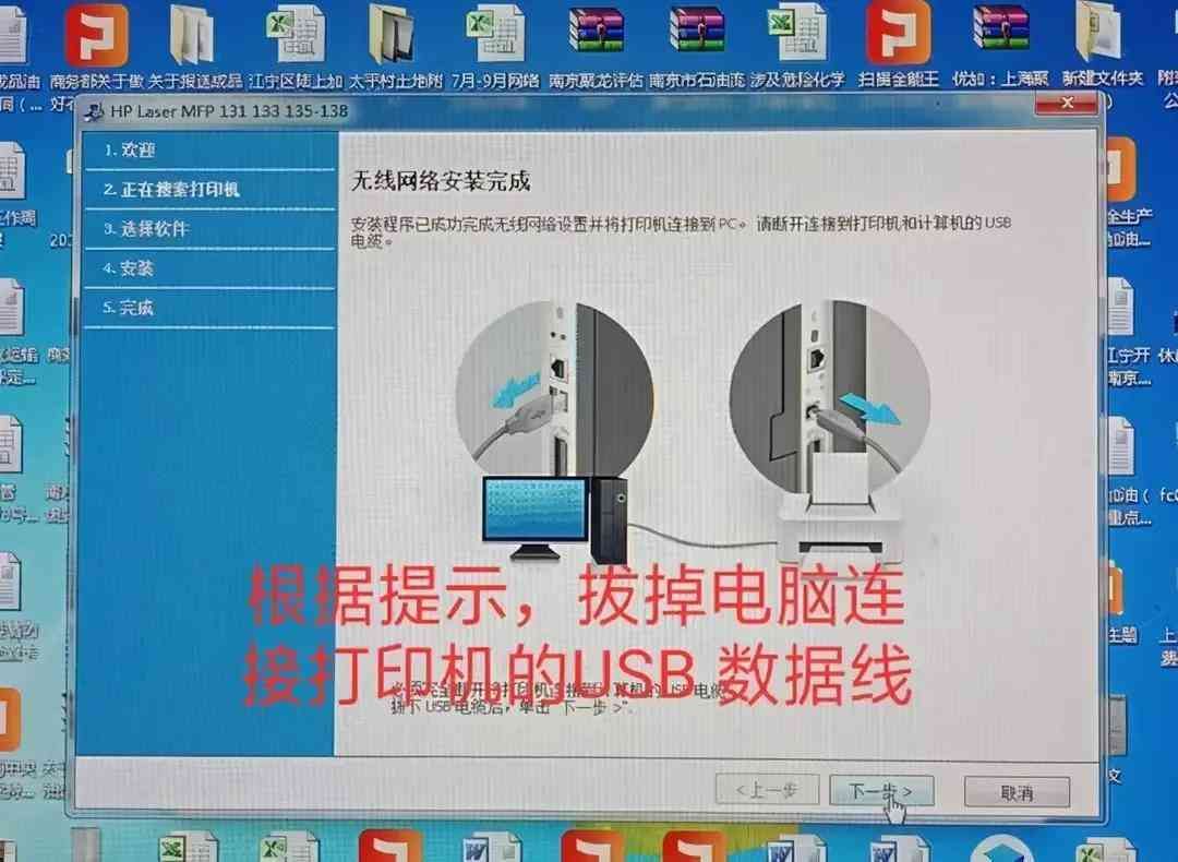 打印机怎么连接无线wifi（电脑如何连接无线打印机？）(图4)