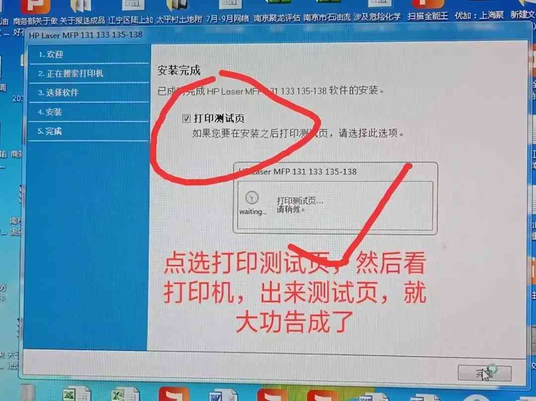 打印机怎么连接无线wifi（电脑如何连接无线打印机？）(图6)