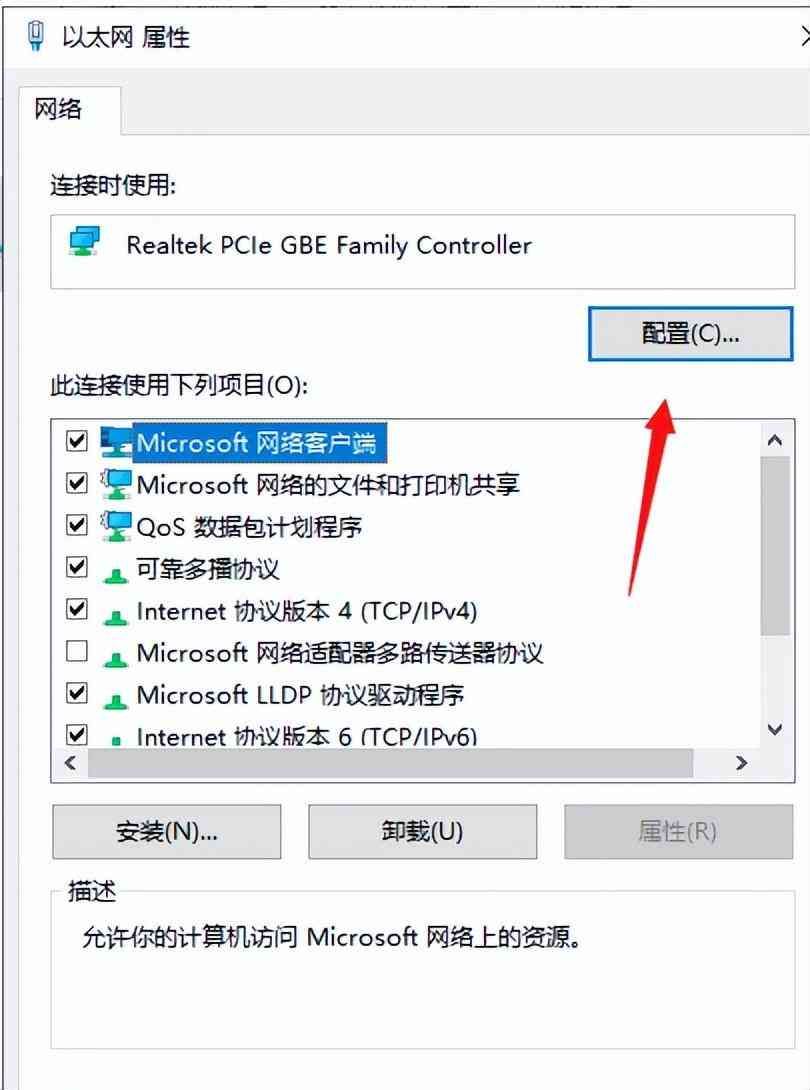 ipv4无法访问internet怎么解决（电脑正常上网但电脑网络图标显示无法连接到Internet）(图3)