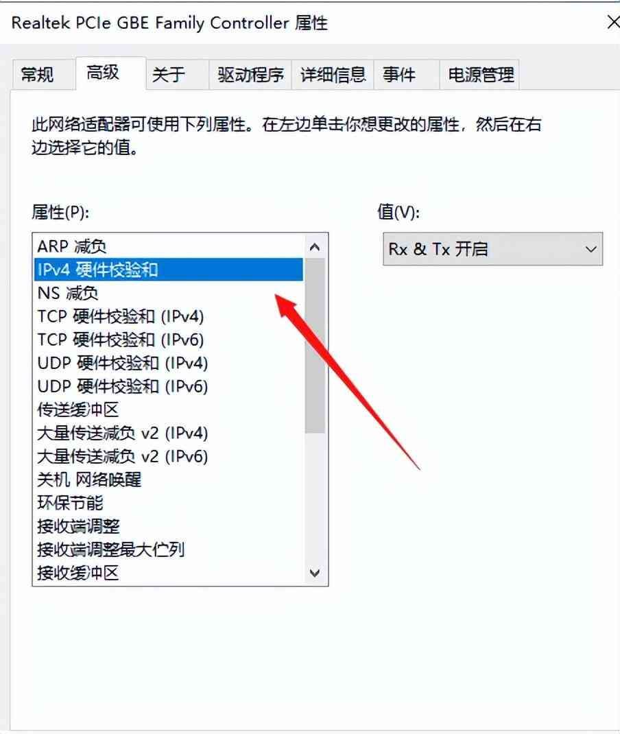 ipv4无法访问internet怎么解决（电脑正常上网但电脑网络图标显示无法连接到Internet）(图5)