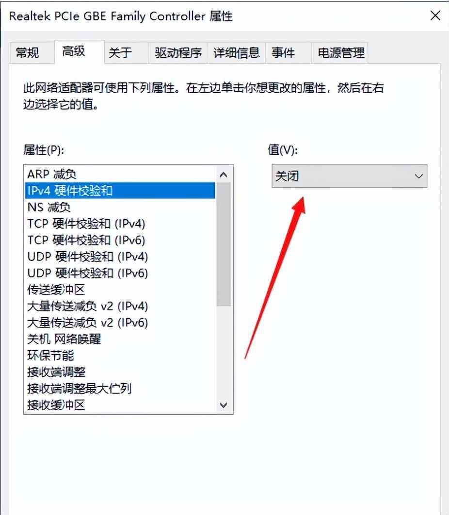 ipv4无法访问internet怎么解决（电脑正常上网但电脑网络图标显示无法连接到Internet）(图6)